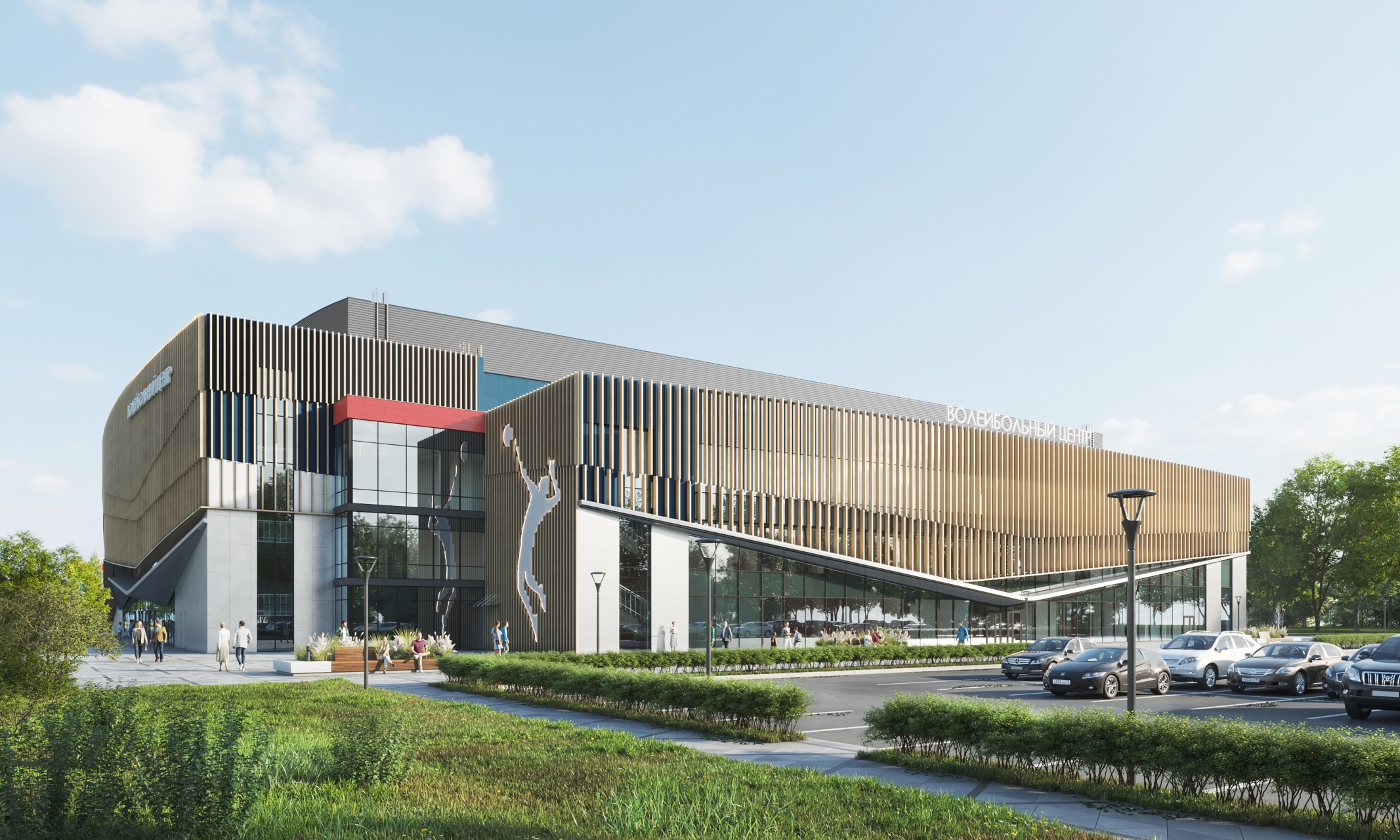 Волейбольный центр в городе Ярославль