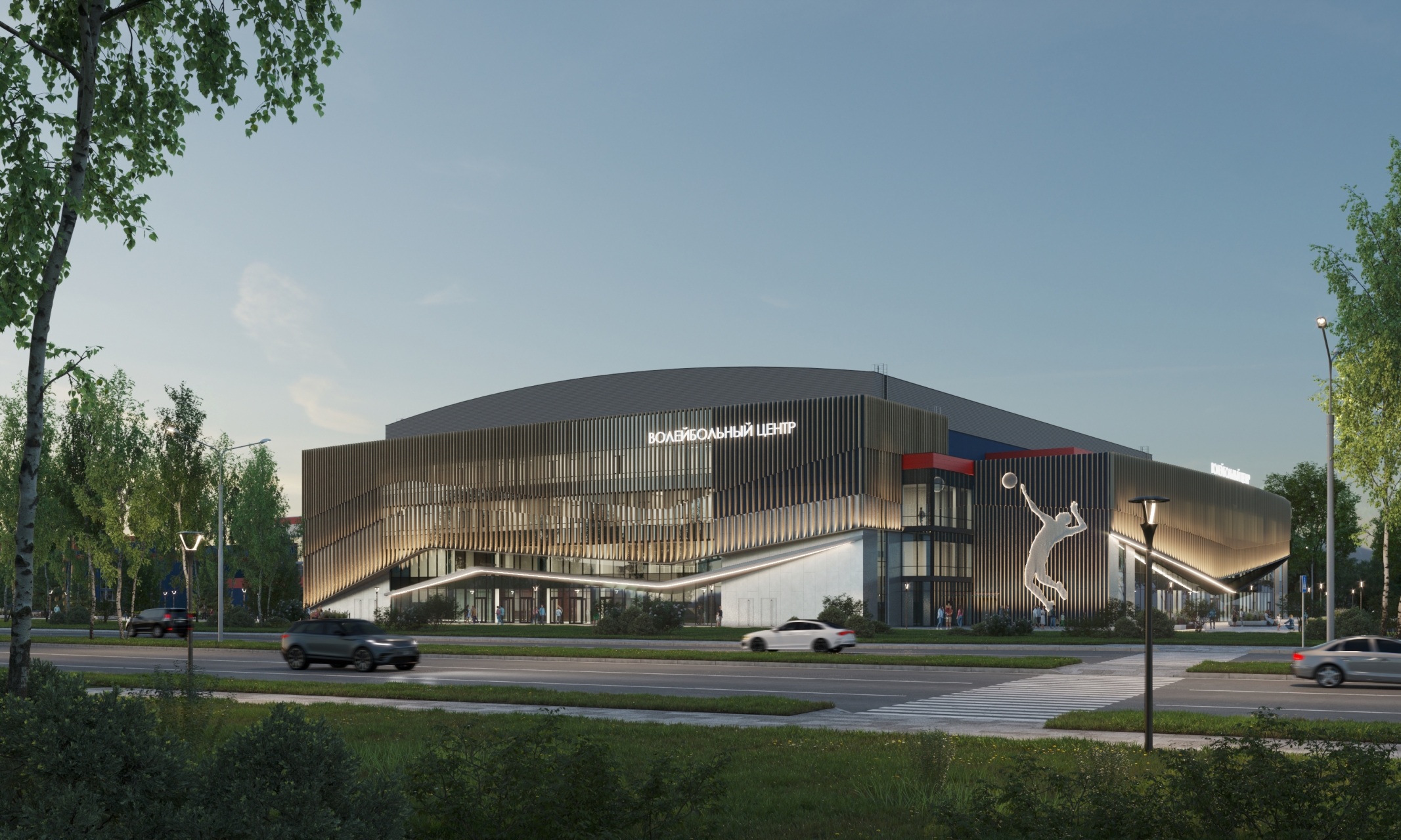 Волейбольный центр в городе Ярославль