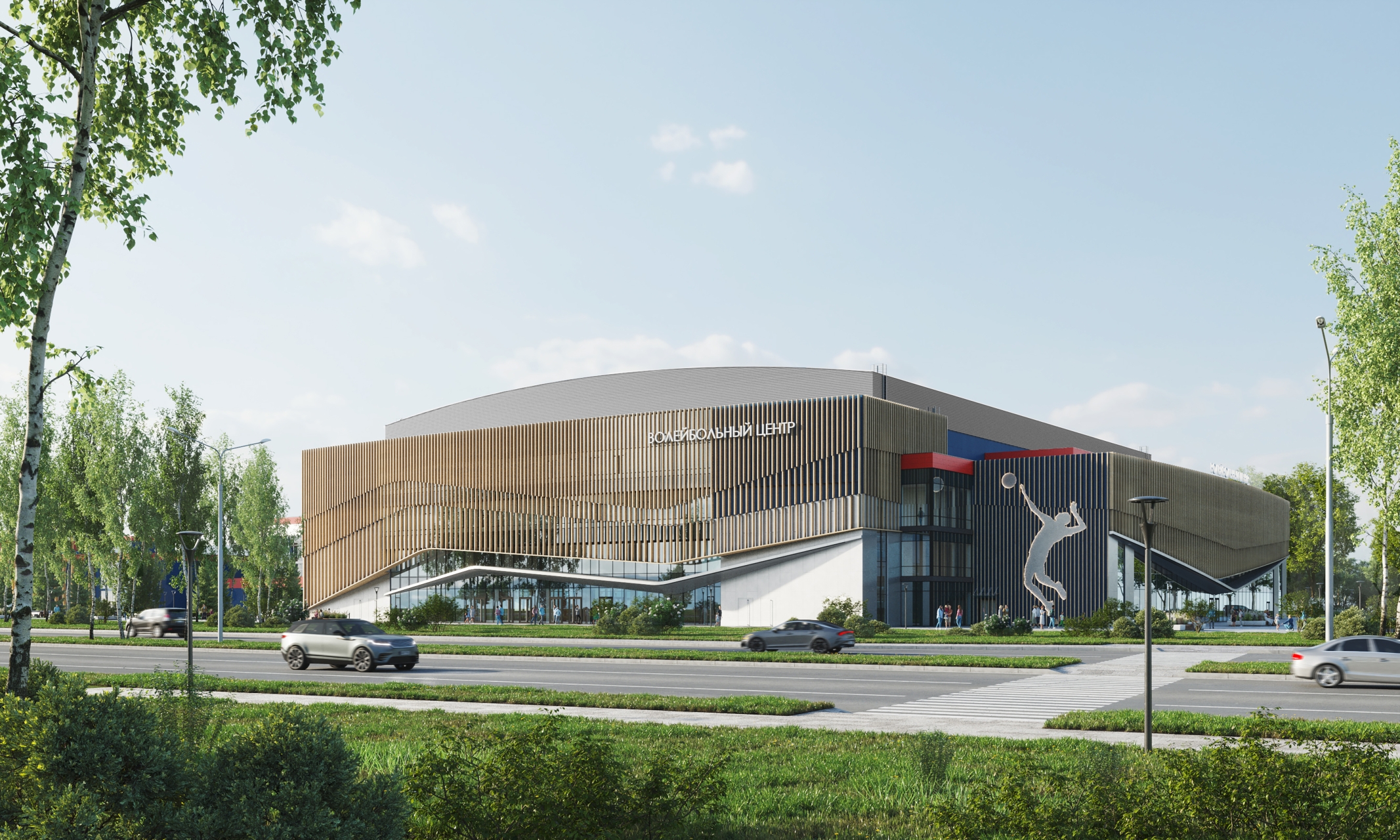 Волейбольный центр в городе Ярославль