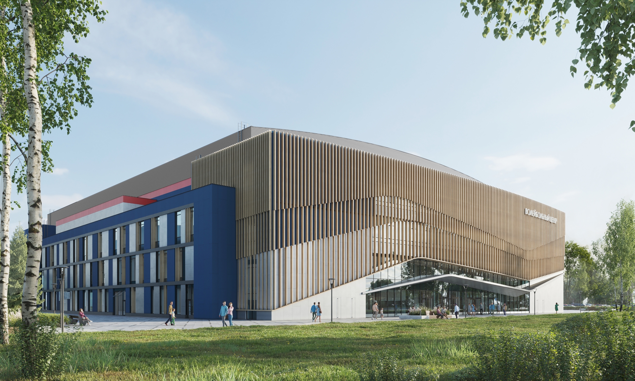 Волейбольный центр в городе Ярославль